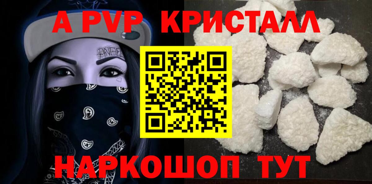 А ПВП Соль  Вход с VPN  А ПВП Соль  наркотики  Городец 