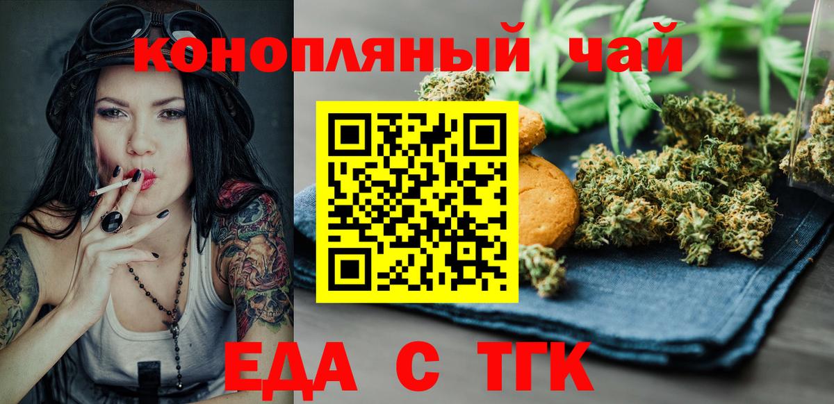 Печенье с ТГК конопля  Вход с VPN  Городец 