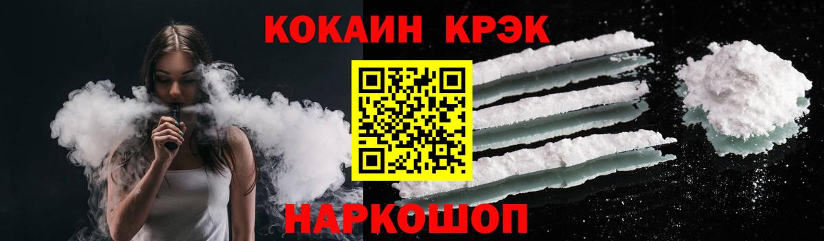Кокаин Fish Scale Городец