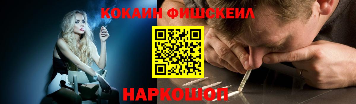 КОКАИН Эквадор  Вход с VPN  Городец  COCAIN 98% 