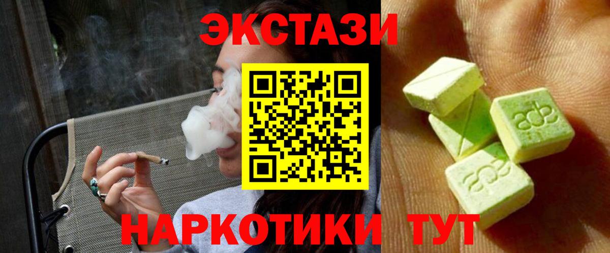 ЭКСТАЗИ 250 мг Городец