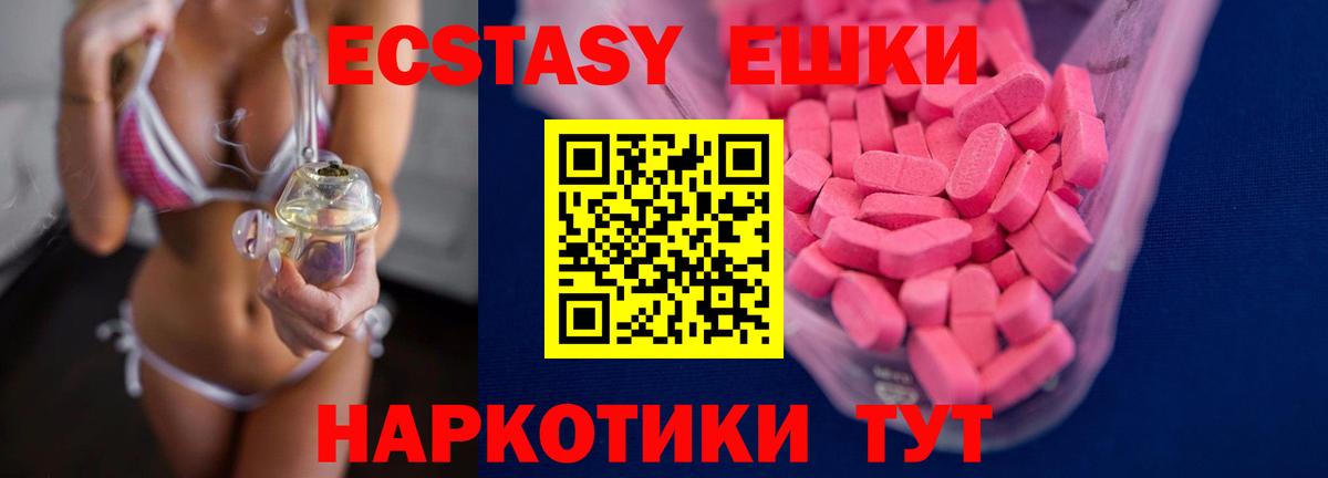 Ecstasy Punisher  Ecstasy 99%  Городец  Вход с VPN 