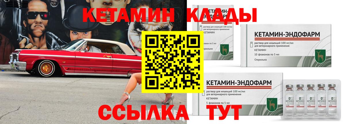 КЕТАМИН ketamine  Кетамин ketamine  Городец  Вход с VPN 
