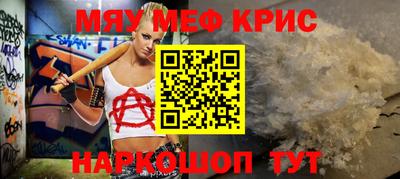 прущие крисы Ярцево