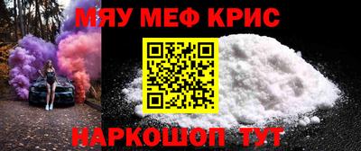 прущие крисы Ярцево