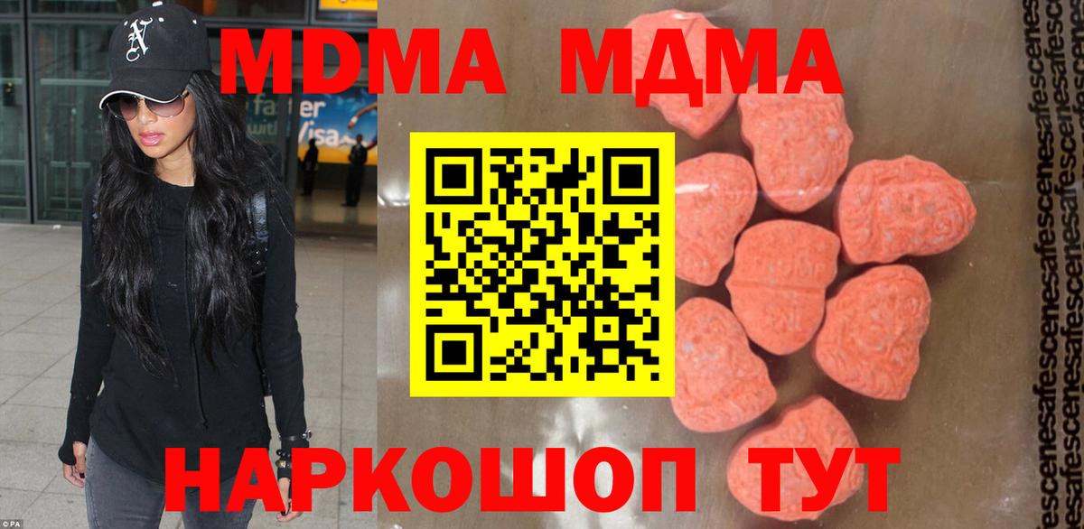 MDMA VHQ  МДМА  Городец  MDMA Molly  Вход с VPN 