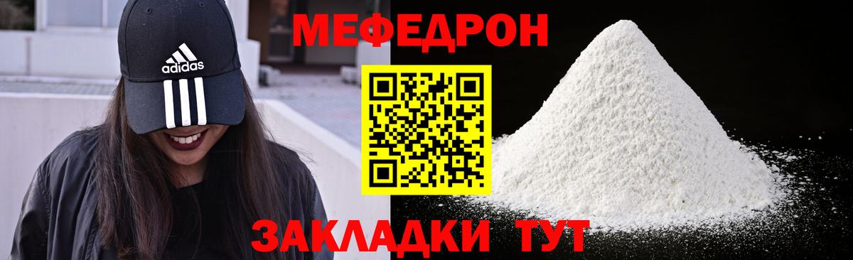 Меф кристаллы Городец