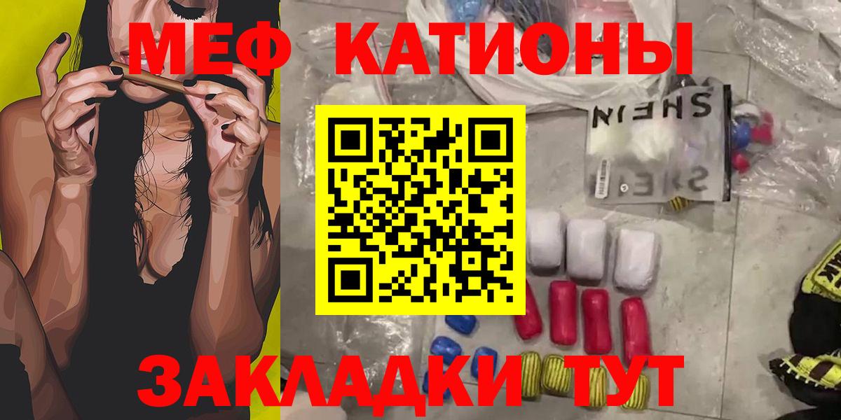 blacksprut ONION  МЯУ-МЯУ VHQ  Городец  Вход с VPN  МЕФ кристаллы 