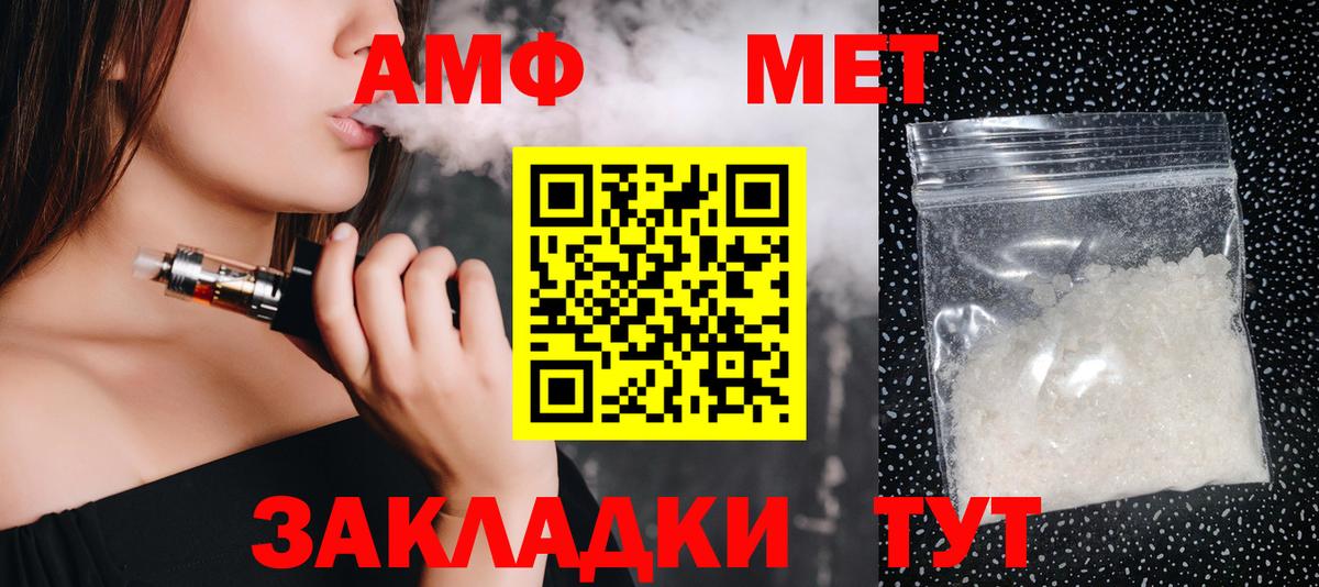 Первитин витя Городец