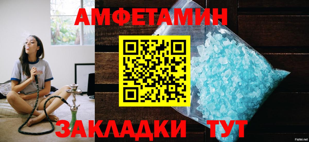 Первитин  Вход с VPN  Городец  Первитин винт 
