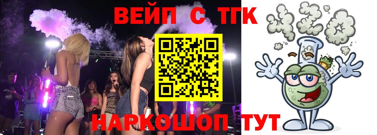 Дистиллят ТГК вейп  Дистиллят ТГК Wax  Вход с VPN  Городец 
