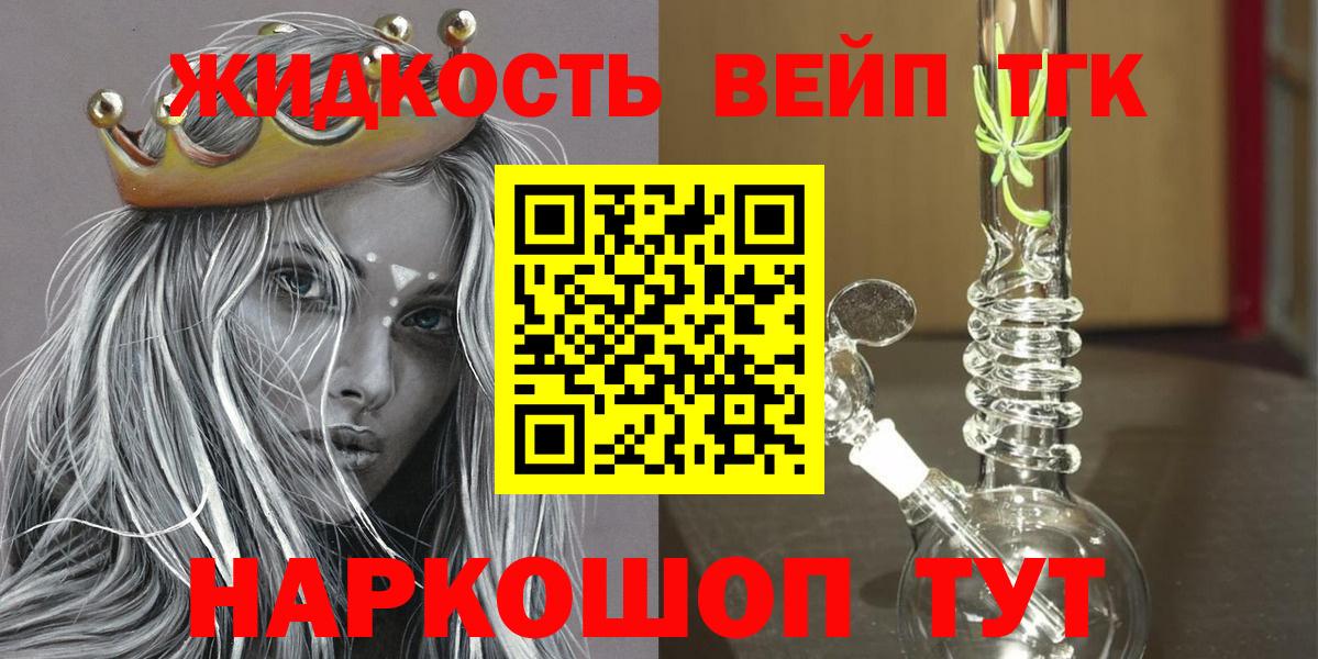 Дистиллят ТГК концентрат Городец