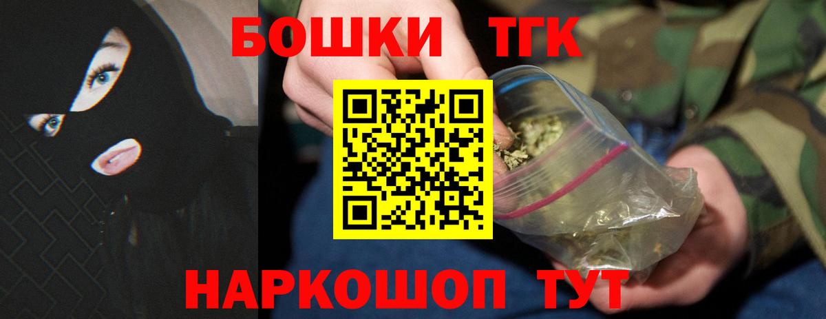 Городец  Марихуана THC 21%  Вход с VPN  Бошки Шишки марихуана  Конопля план 